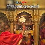 જય માતાજી